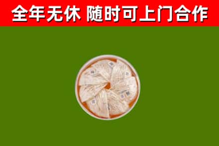 枣强县烟酒回收燕窝.jpg