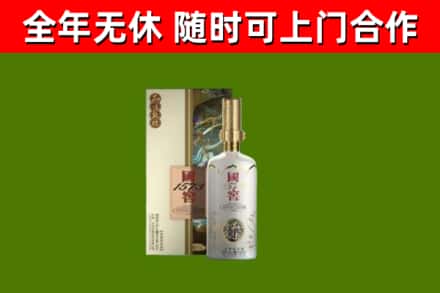 枣强县烟酒回收国窖1573.jpg