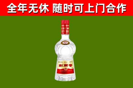 枣强县回收剑南春