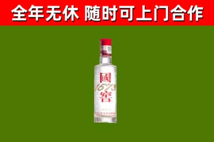 枣强县回收国窖1573