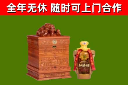 枣强县回收80年茅台