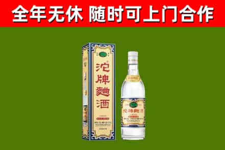 枣强县回收沱牌曲酒