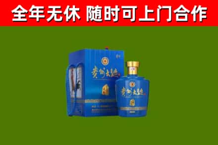 枣强县回收贵州大曲