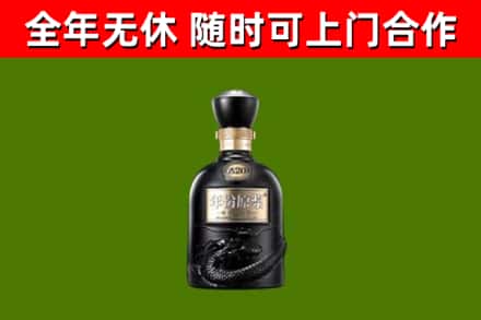 枣强县回收古井贡酒