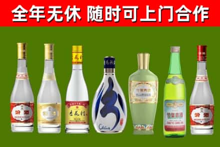 枣强县回收老汾酒
