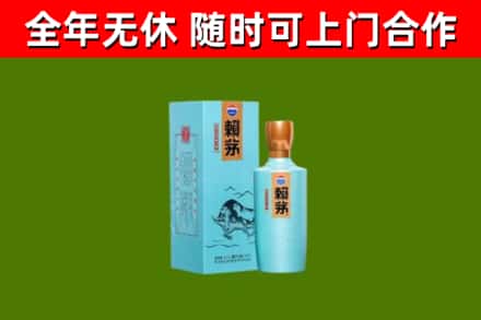 枣强县回收赖茅