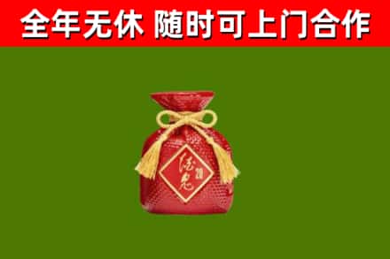 枣强县烟酒回收酒鬼酒.jpg