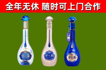 枣强县烟酒回收梦之蓝系列.jpg
