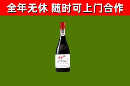 枣强县回收奔富红酒