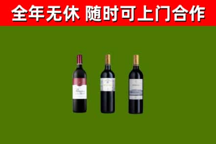 枣强县回收拉菲红酒
