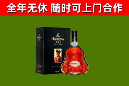 枣强县回收轩尼诗洋酒