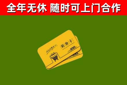 枣强县烟酒回收购物卡.jpg